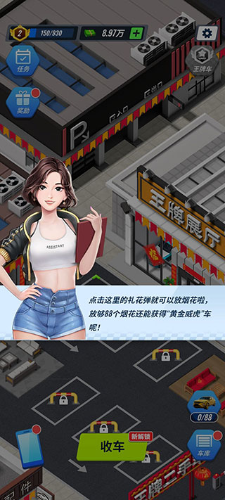 王牌二手車安卓版