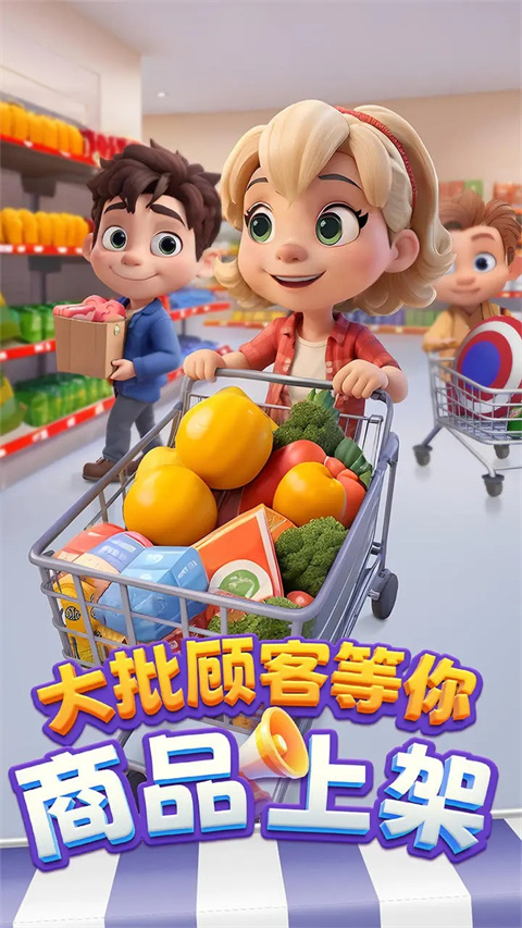 購物車之戰(zhàn)手游