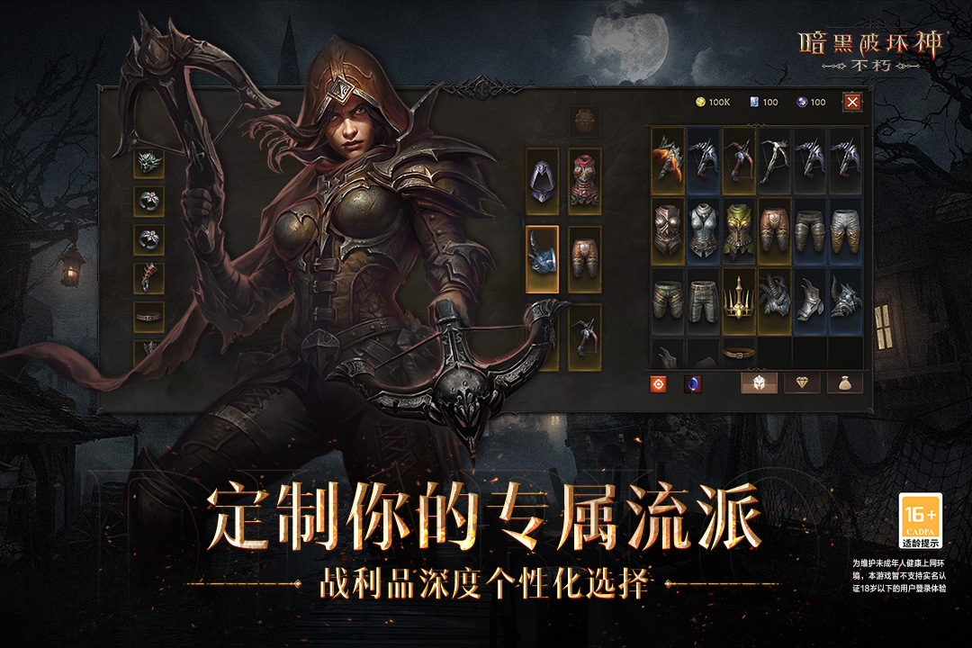 暗黑破壞神人物存檔
