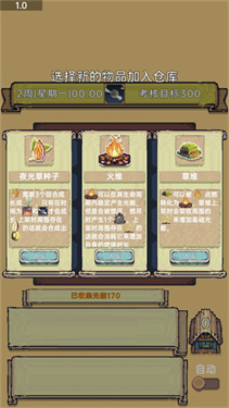 光能販賣店免費版