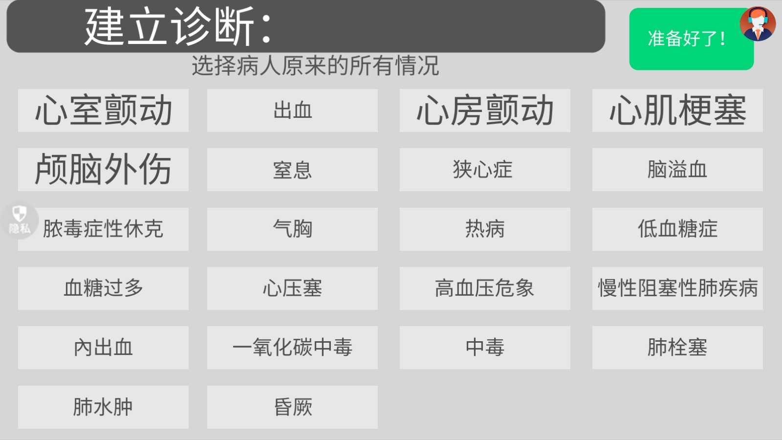 創(chuàng)造神話世界正式版