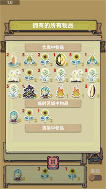 光能販賣店免費版