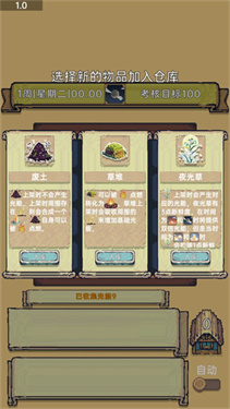 光能販賣店免費版