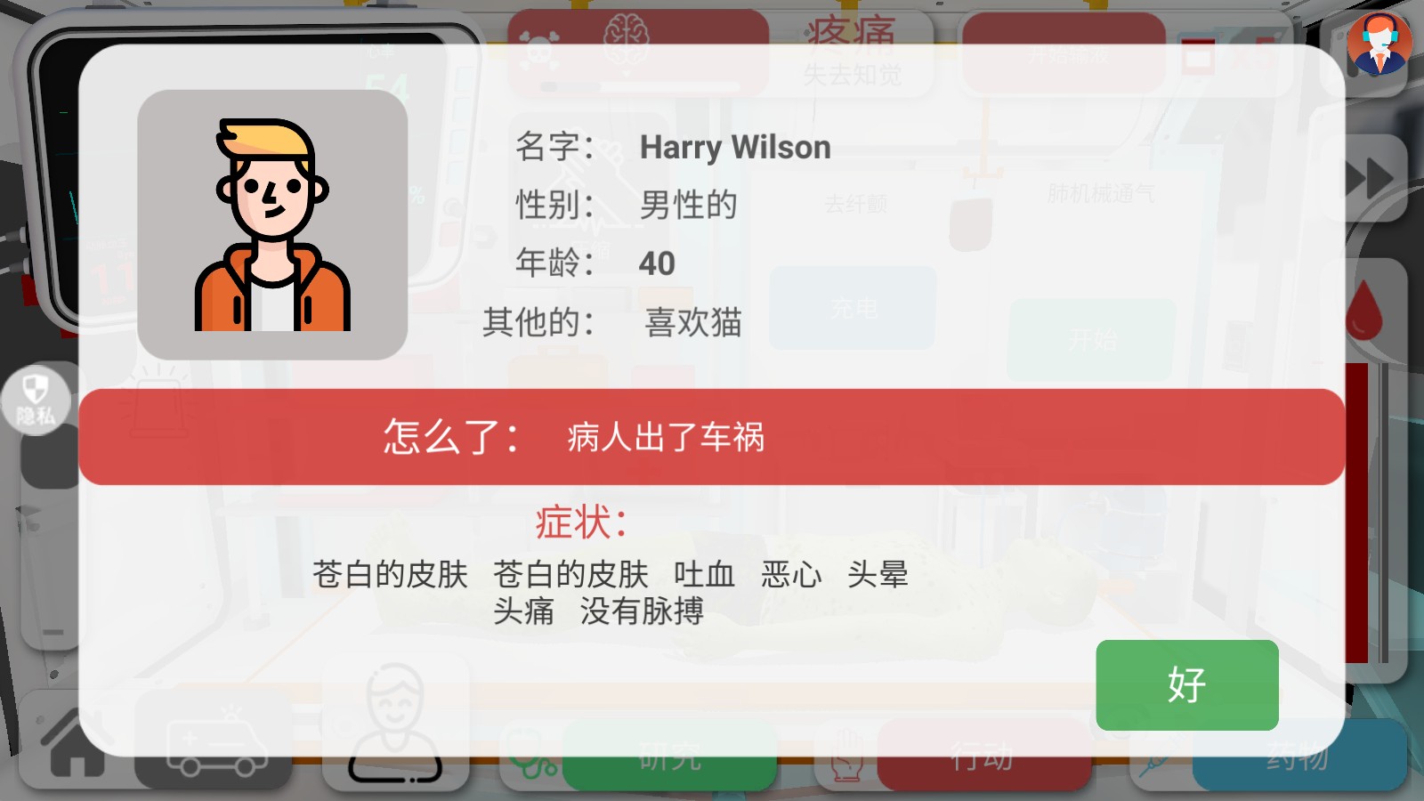 創(chuàng)造神話世界正式版