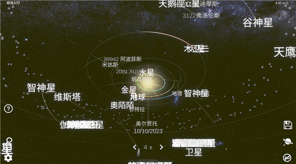 太陽系模擬器2025最新版