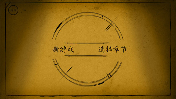 班迪與墨水機(jī)器下載手機(jī)版（Bendy）