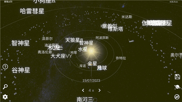 太陽系模擬器2025最新版