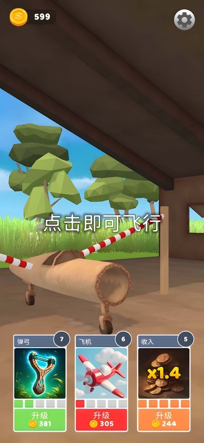 飛機(jī)模擬高手手機(jī)版