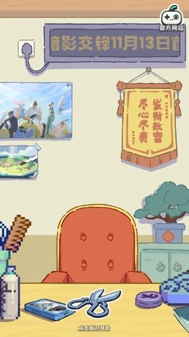伍六七發型決斗官服版