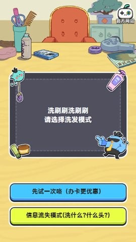 伍六七發型決斗官服版