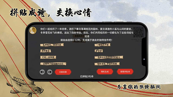 魚傳尺素