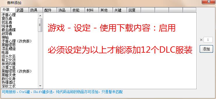 最終幻想13雷霆?dú)w來二十六項(xiàng)修改器