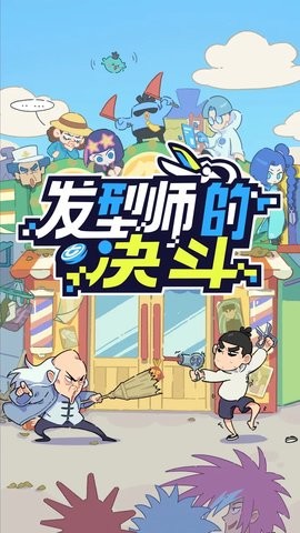 伍六七發型決斗官服版