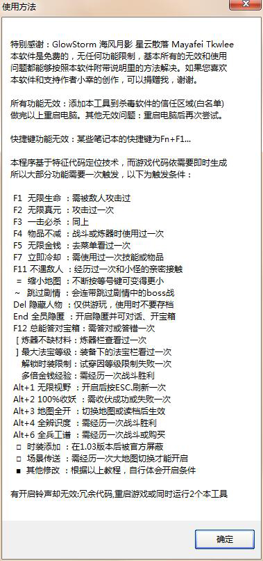 洛川群俠傳二十六項修改器