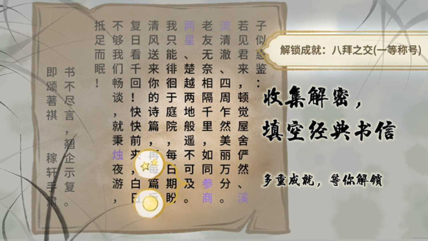 魚傳尺素