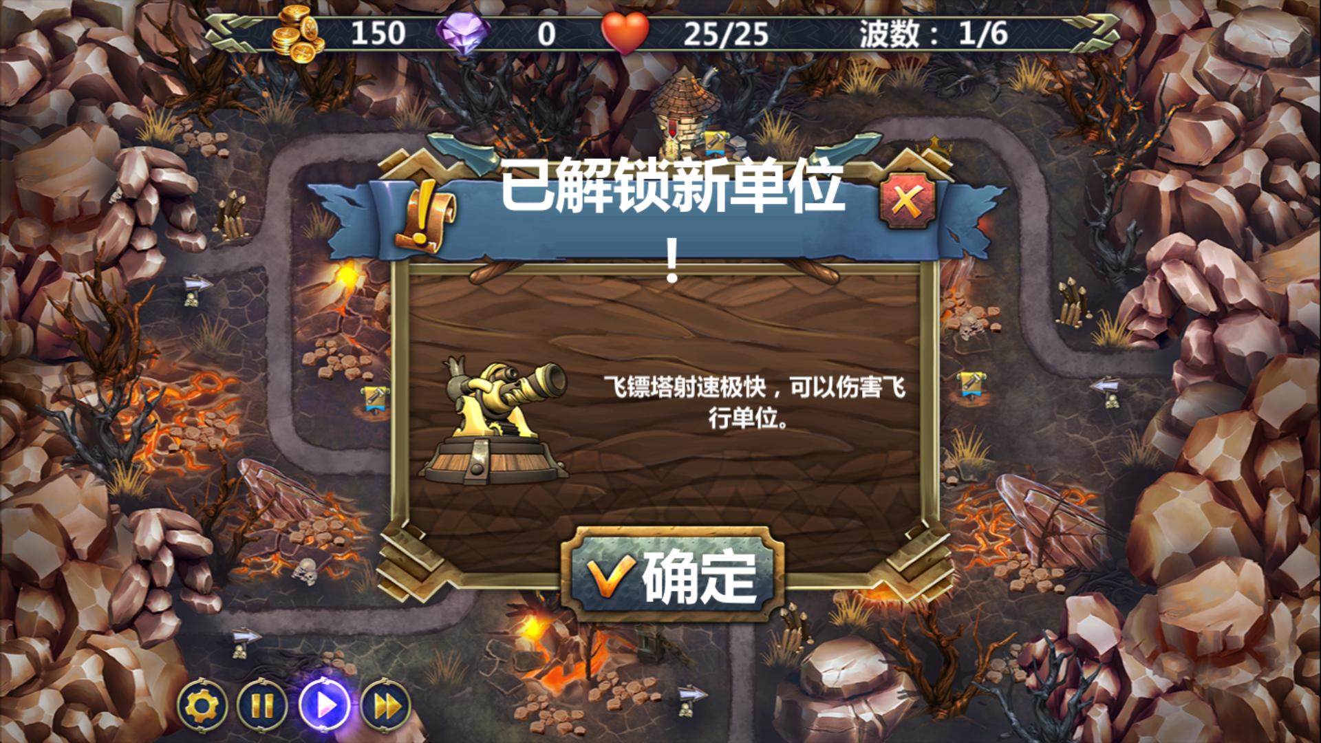 皇家塔防3古老的威脅五項(xiàng)修改器
