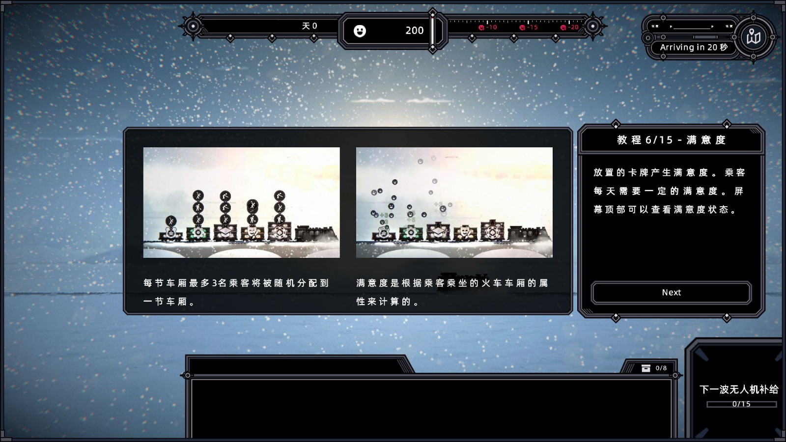 寒霜列車LMAO漢化組漢化補(bǔ)丁