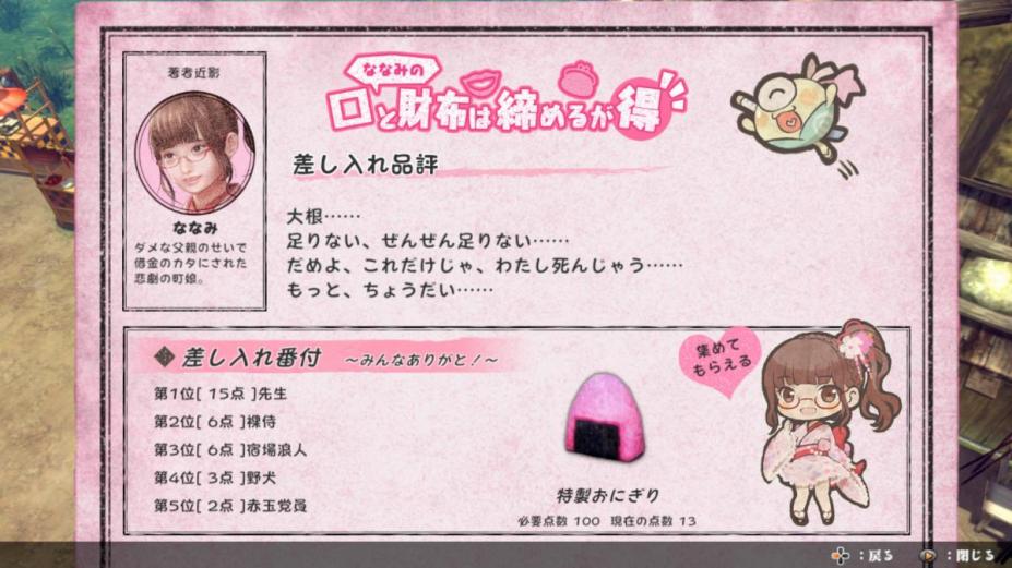 侍道外傳刀神存檔