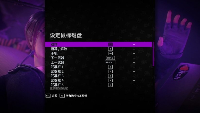 黑道圣徒3重制版漢化補丁