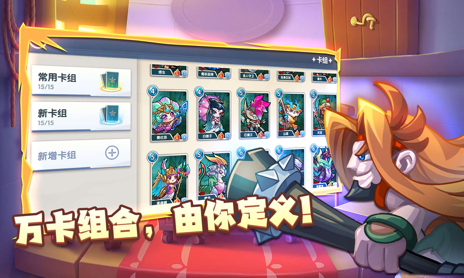 萬卡奇兵