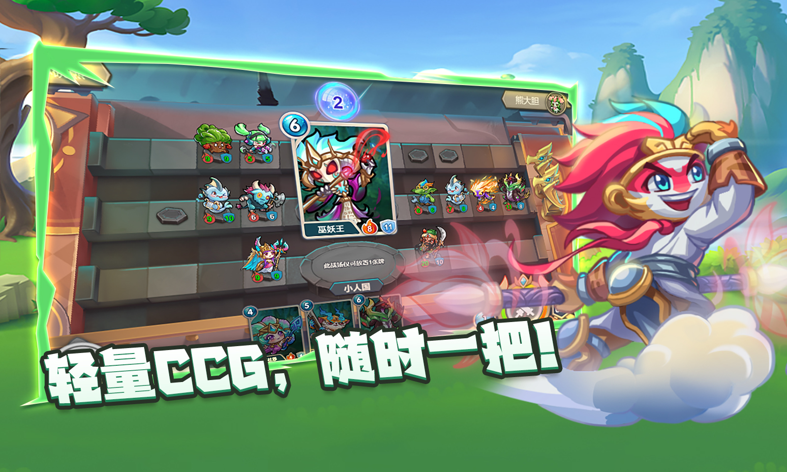 萬卡奇兵