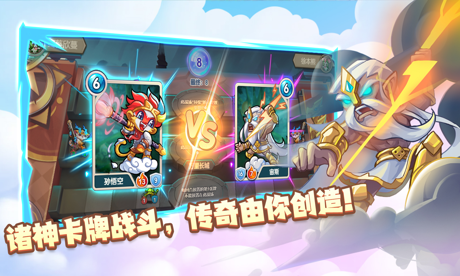 萬卡奇兵