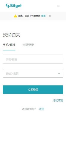 Bitget交易所app