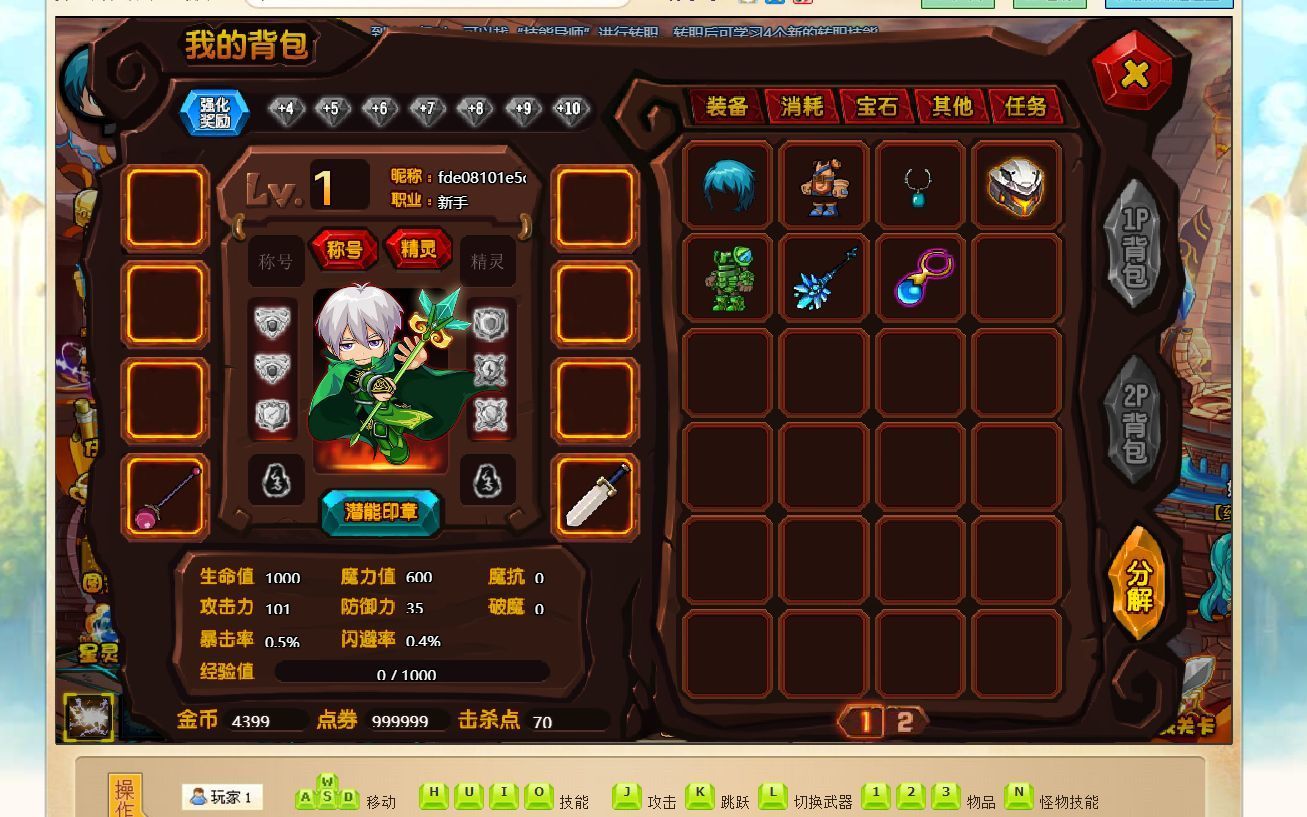 勇士的信仰十六項修改器