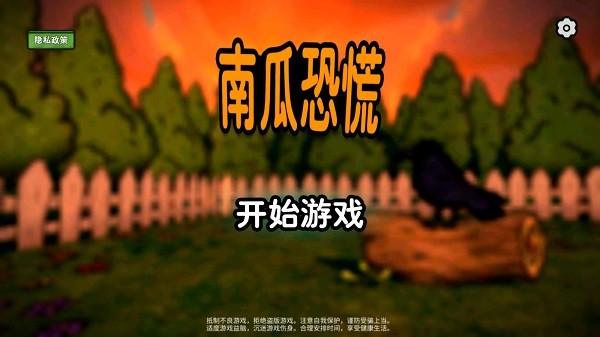 南瓜恐慌ce修改器ct表