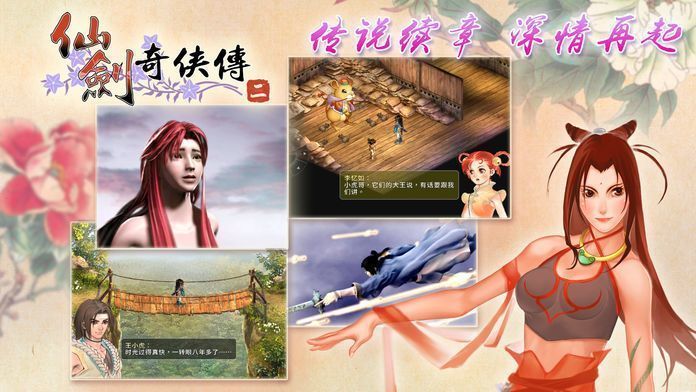 仙劍2修改器