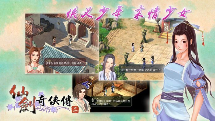 仙劍2修改器