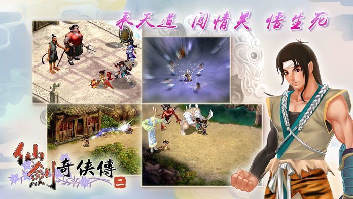 仙劍2修改器