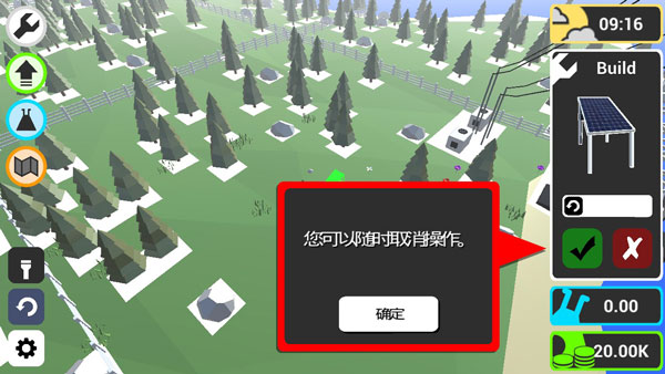 電能大亨安卓版