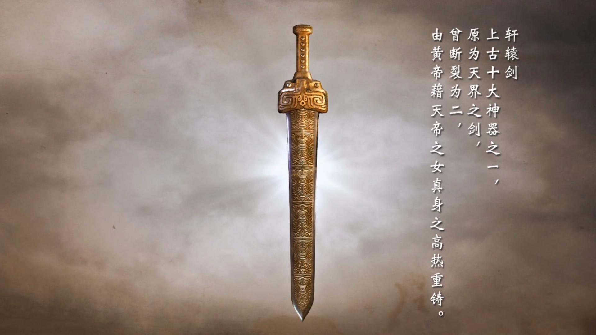 軒轅劍外傳穹之扉三十四項修改器