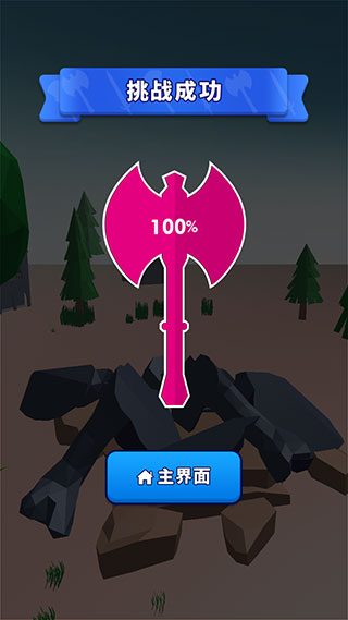 扎你一針