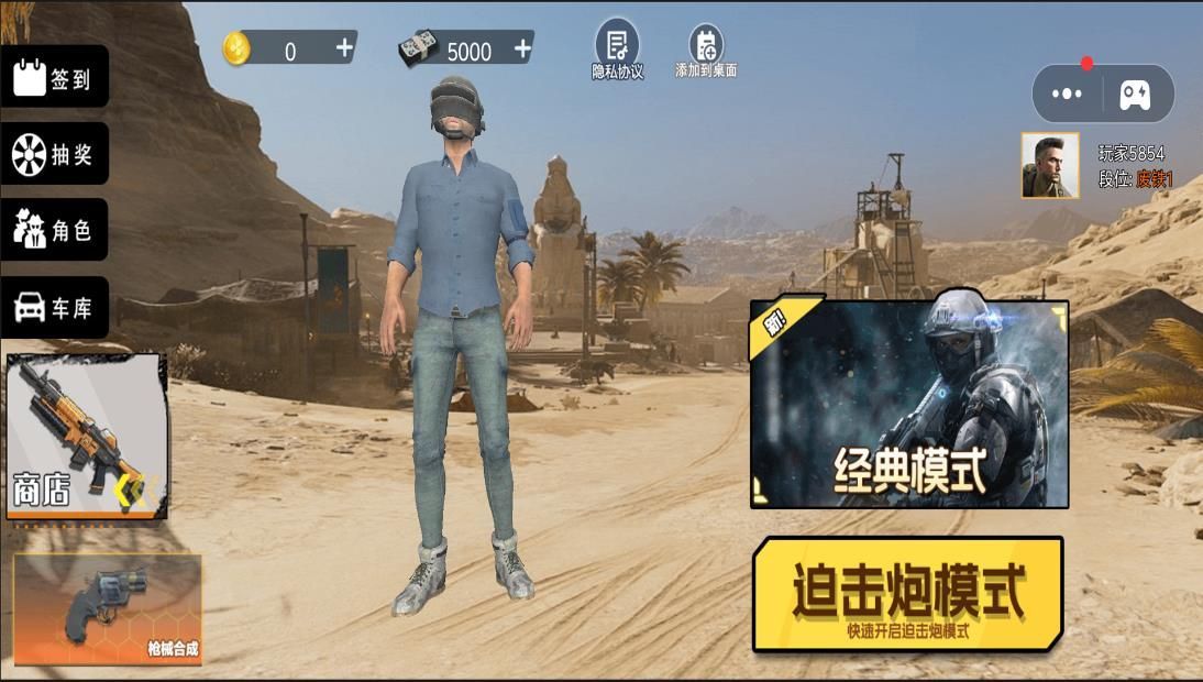 傘兵吃雞大戰(zhàn)
