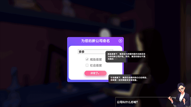 女主播經紀公司修改器