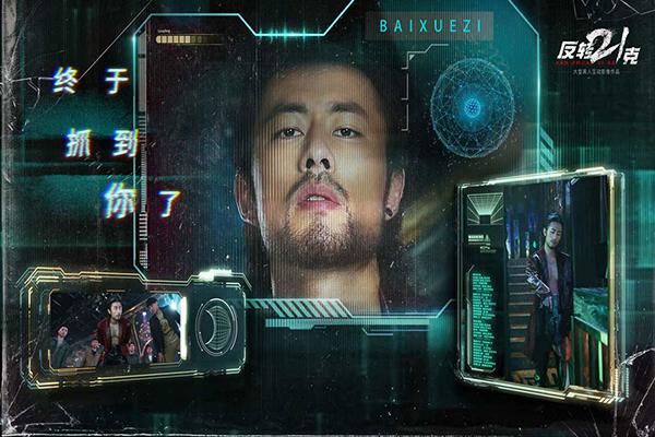 反轉21克