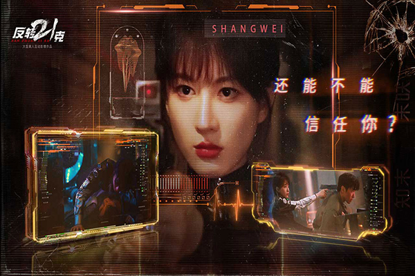 反轉21克