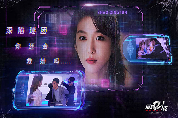 反轉21克