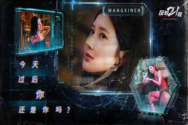 反轉21克
