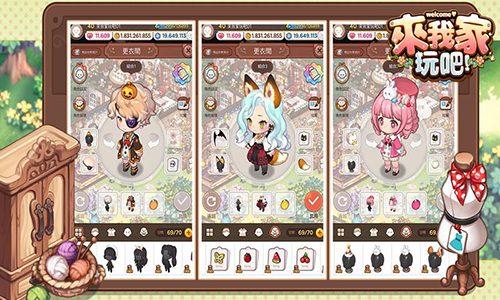 歡迎來我家官服版