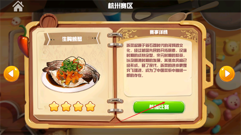 翻飛鍋鏟鏟