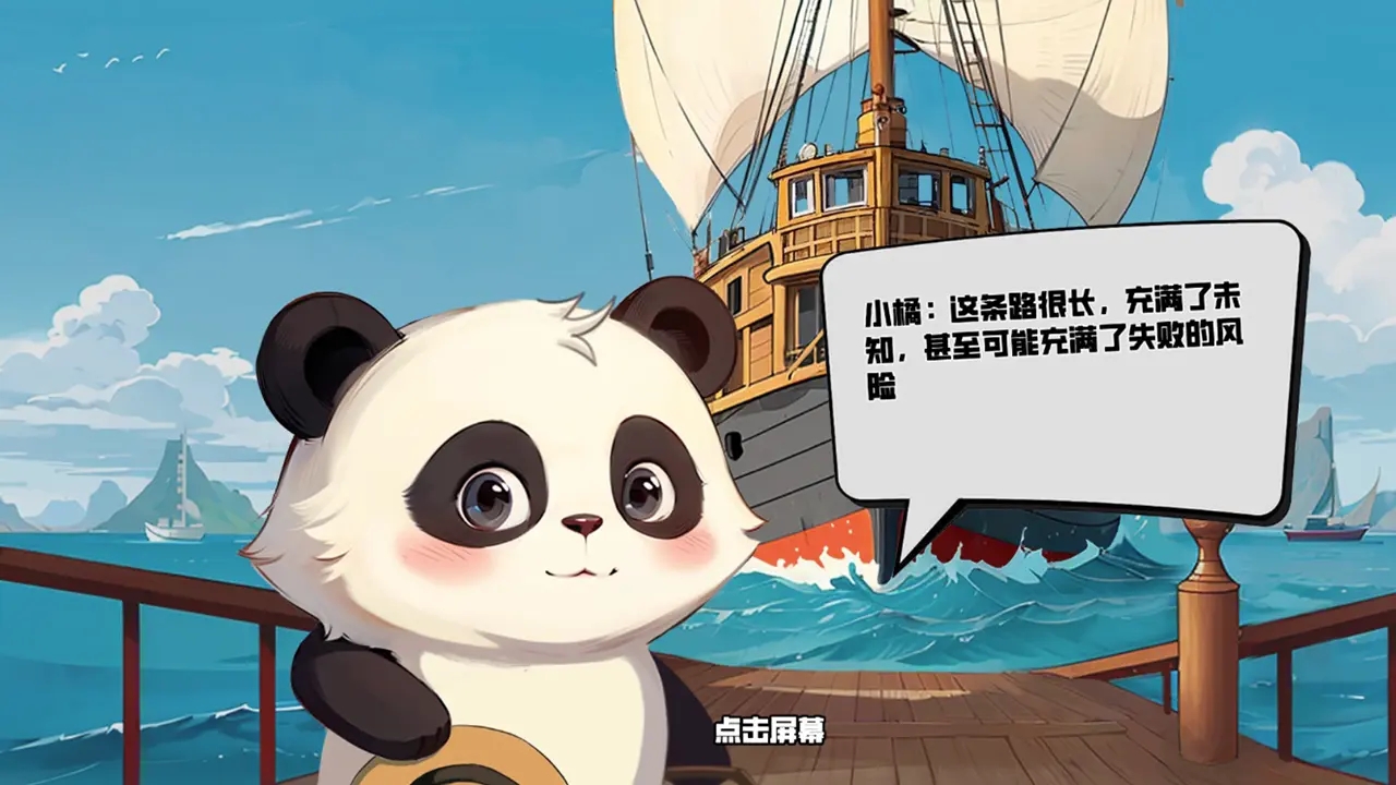 翻飛鍋鏟鏟