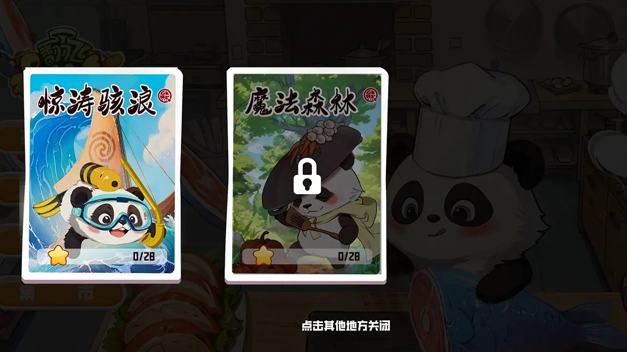 翻飛鍋鏟鏟