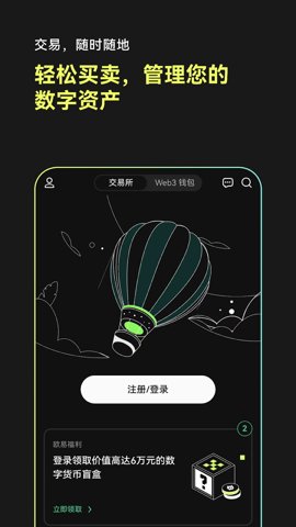 okx交易所