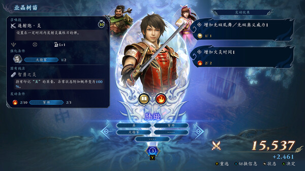 無雙深淵修改器