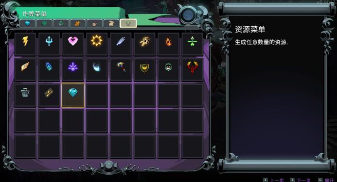 哈迪斯2漢化補丁