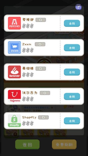 物業大亨狂點大作戰原版