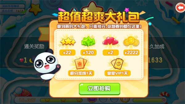 熊貓祖瑪